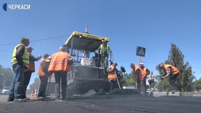 Черкаську вулицю Академіка Корольова ремонтують