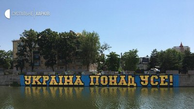 На набережній у Харкові за одну ніч намалювали 50-метрове графіті На набережній у Харкові за одну ніч намалювали 50-метрове графіті