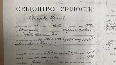"Свідоцтво зрілості" Ярослава Стецька "Свідоцтво зрілості" Ярослава Стецька