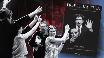 Режисер і актор фізичного театру Жак Лекок працює зі своїми студентами в Парижі