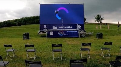 "Кіно просто неба": у містечку на Львівщині покажуть нові українські фільму "Кіно просто неба": у містечку на Львівщині покажуть нові українські фільму