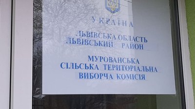 Перевибори в одній із громад на Львівщині: ТВК приймає документи від кандидатів Перевибори в одній із громад на Львівщині: ТВК приймає документи від кандидатів