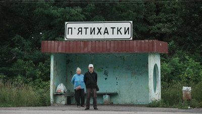 П'ятихатки
