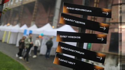 Імена спікерів Імена спікерів