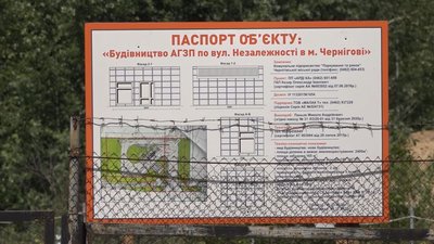 Паспорт об'єкту будівництва Паспорт об'єкту будівництва