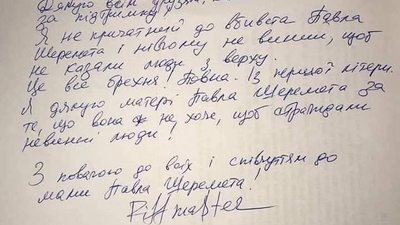 Справа Шеремета: підозрюваний Антоненко був в ООС тільки як музикант — ССО Справа Шеремета: підозрюваний Антоненко був в ООС тільки як музикант — ССО