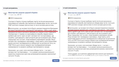 В МОЗ виправили себе: лікарі швидкої не тестуватимуть на коронавірус В МОЗ виправили себе: лікарі швидкої не тестуватимуть на коронавірус