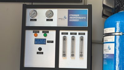 установка