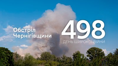 Війська РФ обстріляли прикордонну громаду на Чернігівщині
