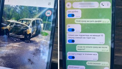 Підпал авто