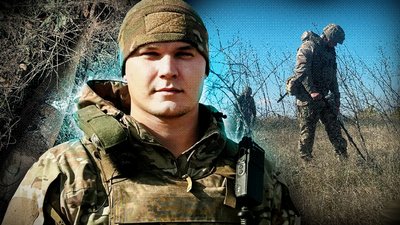 Сапер на псевдо Моха