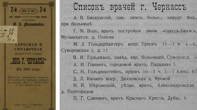 Колишній особняк лікаря Л.М.Гольдарбайтера Колишній особняк лікаря Л.М.Гольдарбайтера