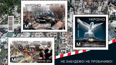 "Не забудемо! Не пробачимо! Буча. Ірпінь. Гостомель". Марки, присвячені звільненню Київщини, розкупили за кілька годин