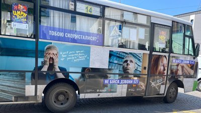 В Ужгороді провели Всеукраїнську акцію з протидії торгівлі людьми "Тобою скористалися" В Ужгороді провели Всеукраїнську акцію з протидії торгівлі людьми "Тобою скористалися"