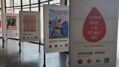 У Київському метро відкрили виставку, присвячену донорству крові У Київському метро відкрили виставку, присвячену донорству крові