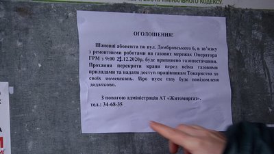 У Житомирі багатоповерхівку відключили від газу на три дні через витік У Житомирі багатоповерхівку відключили від газу на три дні через витік