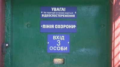 На Волині закривають виправну колонію для неповнолітніх На Волині закривають виправну колонію для неповнолітніх