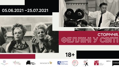 Влітку у Довженко-центрі відкриється виставка "Сторіччя. Фелліні у світі" Влітку у Довженко-центрі відкриється виставка "Сторіччя. Фелліні у світі"