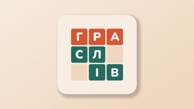 "Гра слів": створили онлайн-гру, що допоможе покращити українську