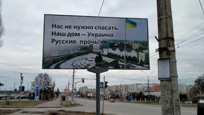 "Путін програв. Увесь світ з Україною". Як українські міста "вітають" російську армію (фото)