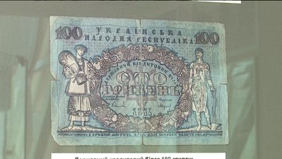 Більше, ніж 24. Про історію української гривні розповіли у Сумському музеї грошей Більше, ніж 24. Про історію української гривні розповіли у Сумському музеї грошей