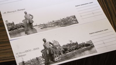 У Дніпрі створять поштову марку, присвячену Олександру Полю У Дніпрі створять поштову марку, присвячену Олександру Полю