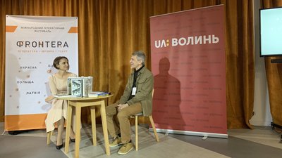 Третій міжнародний літературний фестиваль "Фронтера" стартував у Луцьку Третій міжнародний літературний фестиваль "Фронтера" стартував у Луцьку
