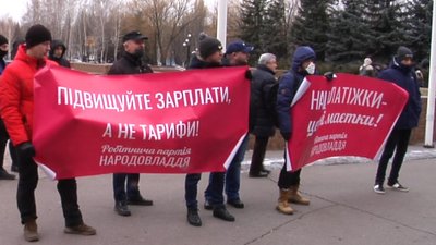 У Кривому Розі пройшла акція "Ні грабіжницьким тарифам"