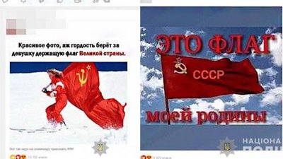 Прославляв комунізм і Росію: на Рівненщині чоловіка судитимуть за агітацію в інтернеті Прославляв комунізм і Росію: на Рівненщині чоловіка судитимуть за агітацію в інтернеті