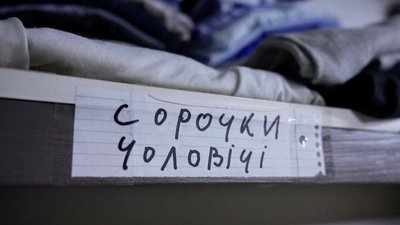 Вживаний одяг Вживаний одяг