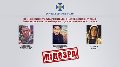 СБУ назвала імена 3 росіян, які катували українців у Бучі СБУ назвала імена 3 росіян, які катували українців у Бучі