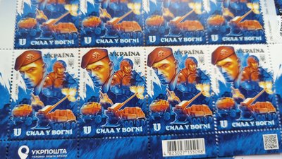 Новий поштовий набір "Сила у вогні". 