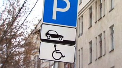 Рада зробила крок до штрафів за паркування на місцях для людей з інвалідністю