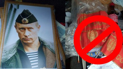 Портрет Путіна та прапори СРСР: прикордонники знайшли в автівці українця заборонену символіку