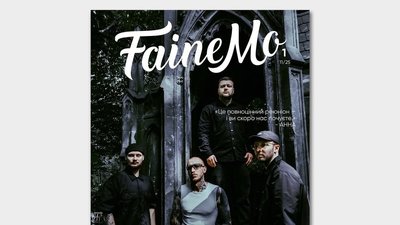 Журнал FaineMo