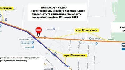 У Рівному в Поминальну неділю збільшать кількість громадського транспорту до кладовища Нове У Рівному в Поминальну неділю збільшать кількість громадського транспорту до кладовища Нове