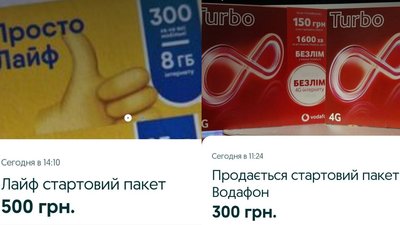 Через атаку на "Київстар" у Запоріжжі люди вишикувались в черги аби купити сім-карту інших операторів Через атаку на "Київстар" у Запоріжжі люди вишикувались в черги аби купити сім-карту інших операторів