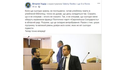 Зміна голови фракції "ЄС" в Рівнеоблраді: Чугунніков заявляє про рейдерство Зміна голови фракції "ЄС" в Рівнеоблраді: Чугунніков заявляє про рейдерство