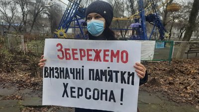 Херсонці протестували проти знесення оглядового колеса у міському парку