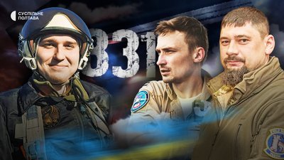 Про льотчиків Кирилюка, Василюка і Болотова з 831-ї Миргородської бригади