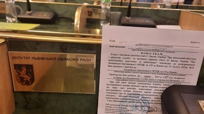 Депутатам Львівської облради вручили повістки перед сесією