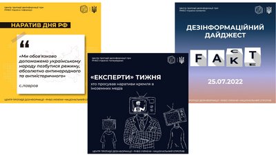 Ботоферми, бавовна, Кисельов. Що таке ІПсО, або інформаційно-психологічні операції