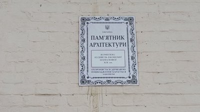 Маєток графині Шувалової в Дубні поки що відновлювати не будуть Маєток графині Шувалової в Дубні поки що відновлювати не будуть