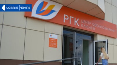 У Чернігові обмежили роботу центрів обслуговування клієнтів підприємств комунальних та адмінпослуг