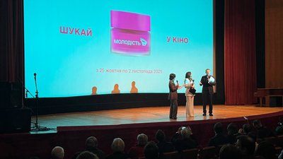 Кінофестиваль "Молодість"