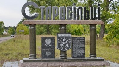 На Житомирщині перейменують Старосілецьку громаду відповідно до стандартів державної мови