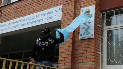 У Полтаві відкрили меморіальні дошки полеглим захисникам Артему Чаріну та Павлу Остапчуку