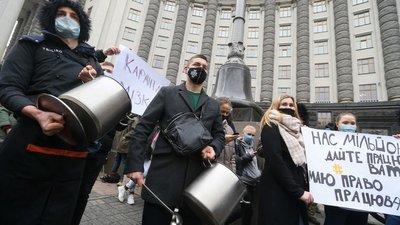 Акція протесту проти обмежень роботи закладів громадського харчування під час дії адаптивного карантину Акція протесту проти обмежень роботи закладів громадського харчування під час дії адаптивного карантину