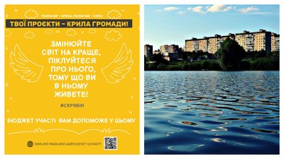 У Смоліному на Кіровоградщині ідеї жителів громади втілюватимуть за гроші місцевого бюджету