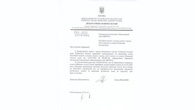 Школи Києва більше не будуть проводити уроки російською мовою Школи Києва більше не будуть проводити уроки російською мовою